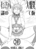 奥様は悪の(ry-弐